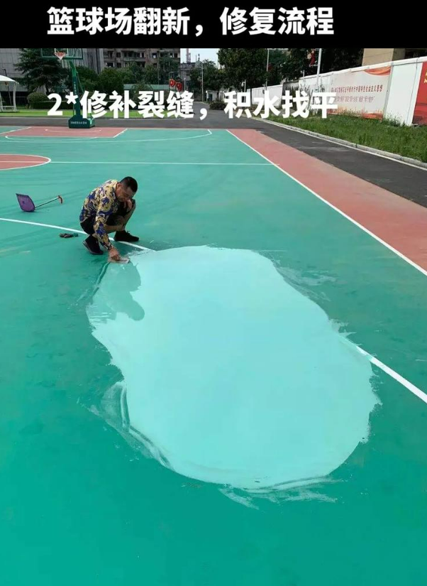 汕尾硅 PU 球场（篮球场 / 羽毛球场）  局部维修（破损＜30%）